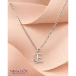 Ланче  иницијал E Ninabox®