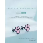Обетки  Black cats claws   Ninabox®